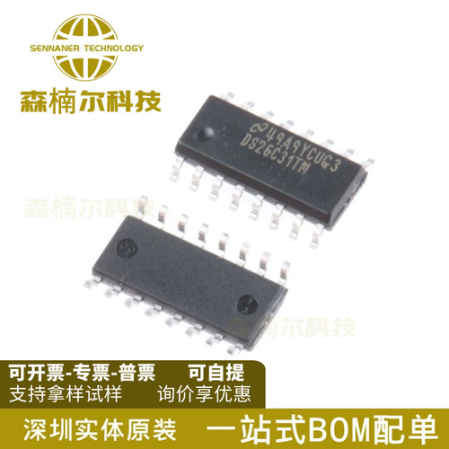DS26C31TMX/NOPB 全新原装 DS26C31TM SOP-16 线路驱动器收发器