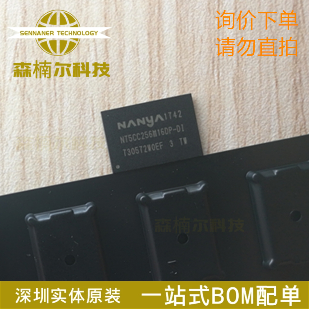 NT5CC256M16DP-DI 全新原装 封装FBGA-96 集成电路IC芯片