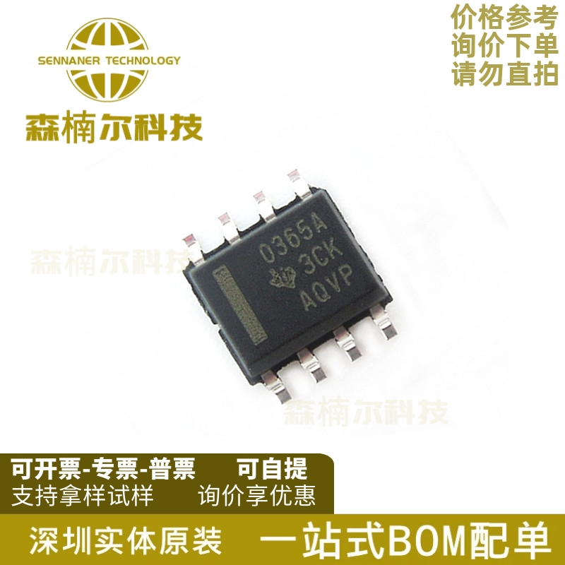OPA365AIDR OPA365AID 丝印O365A 运算放大器 封装SOP-8 全新原装