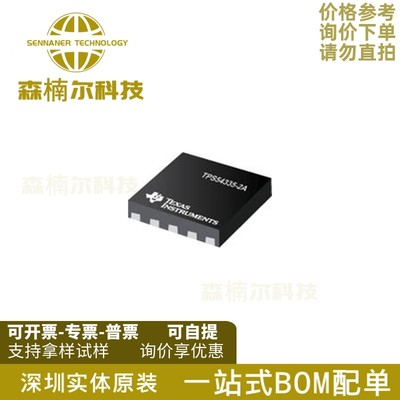 TPS54335-2ADRCR TPS54335-2ADRCT丝印 543352 VSON10-10原装