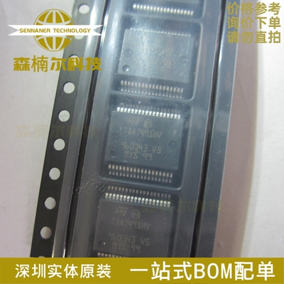 全新 TDA7491HV13TR TDA7491HV SSOP-36 D类音频放大器IC芯片