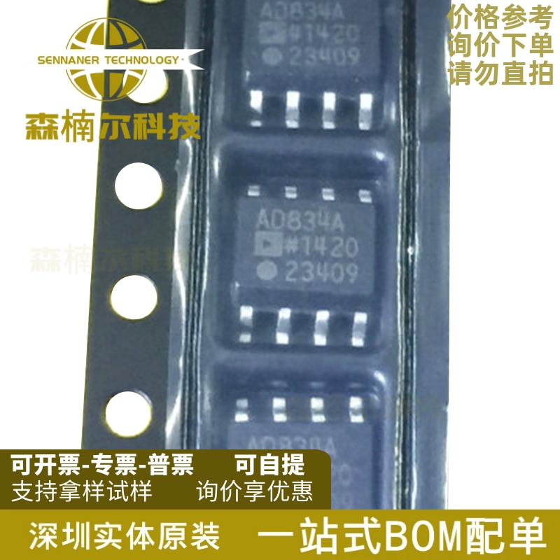 AD834ARZ 全新原装 AD834AR AD834A 封装SOP-8 增效器/分频器