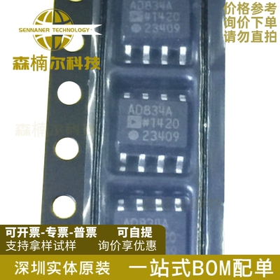 AD834ARZ 全新原装 AD834AR AD834A 封装SOP-8 增效器/分频器