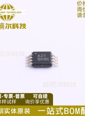 ADS8321E/250 全新 ADS8321EB 丝印A21 贴片MSOP8 模数转换器芯片