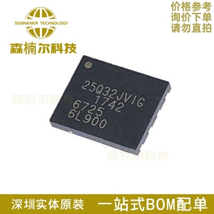 W25Q32FVZPIG 全新原装 丝印25Q32FVIG 32Mbit QFN5*6 4M Flash