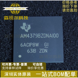 ARM微处理器 AM4379BZDNA100 集成电路IC 491 NFBGA 全新原装 封装
