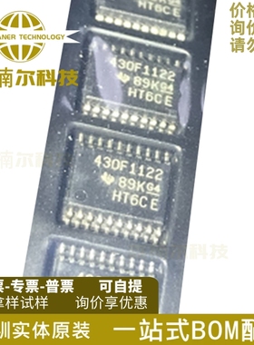 MSP430F1122IPWR 全新原装 丝印430F1122 SSOP-20 微控制器芯片IC