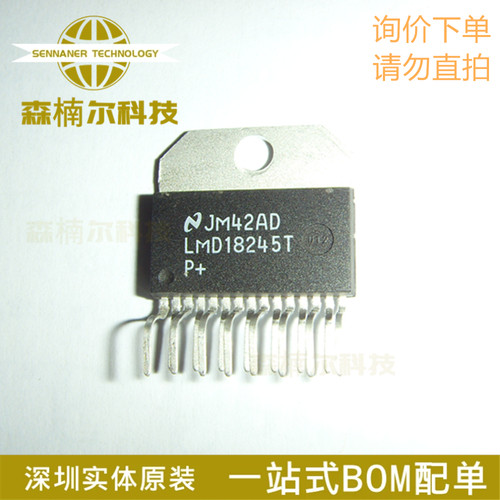 LMD18245T 全新原装 封装ZIP-15 电机驱动芯片/控制器芯片IC