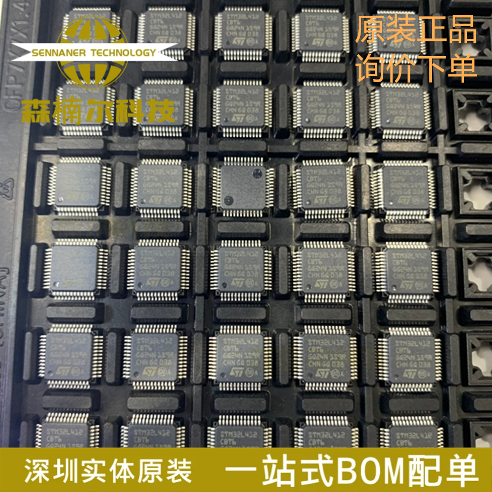 STM32L412CBT6 全新原装 封装LQFP48 微控制器MCU芯片单片机