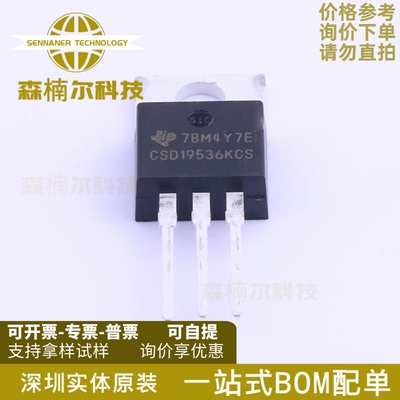 CSD19536KCS 全新原装 CSD19536 封装TO-220 MOS场效应管