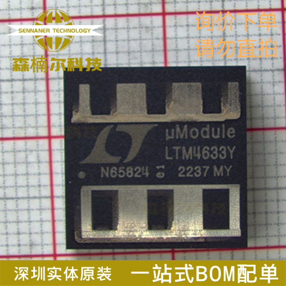 LTM4633IY#PBF LTM4633Y 全新原装 封装BGA-144 开关稳压器IC