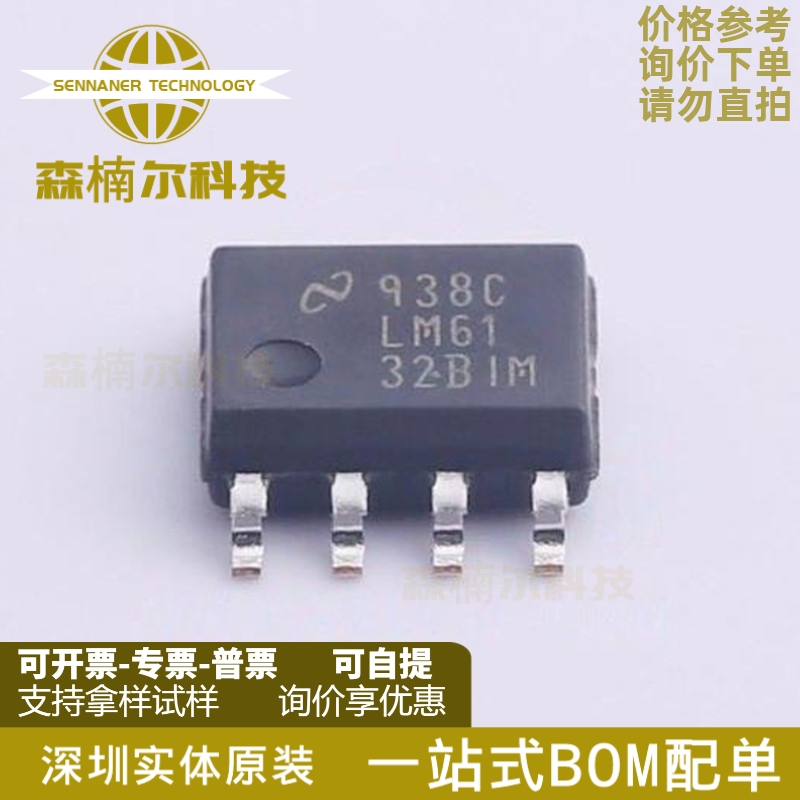 LM6132BIMX/NOPB 丝印LM61 贴片SOP-8 运算放大器 全新原装
