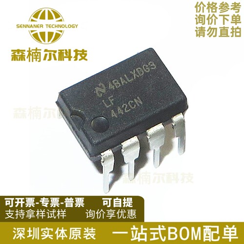 LF442CN 全新原装 LF442 442CN 直插DIP-8 放大器 运算放大器