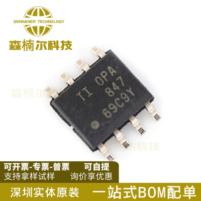 OPA847IDR OPA847ID OPA847 贴片SOP8 运算放大器IC 全新原装