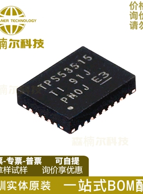 TPS53515RVER 全新原装 贴片VQFN-28 丝印TPS53515 DC-DC电源芯片