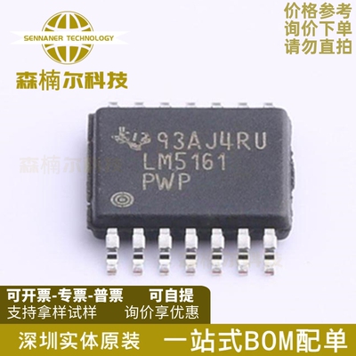 LM5161PWPR 全新原装 HTSSOP-14 丝印LM5161PWP DC-DC电源芯片