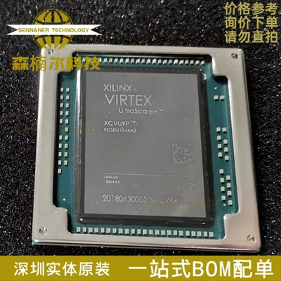 XCVU9P-L2FSGD2104E 全新原装 封装BGA-2104 专业主控芯片