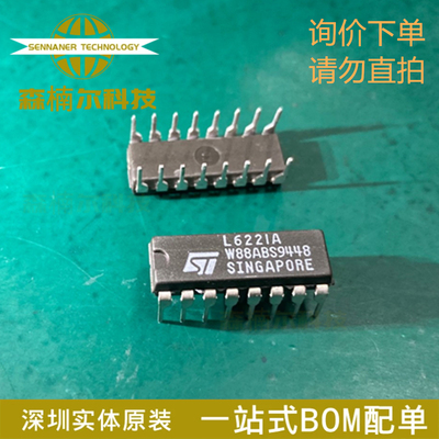 L6221AS 全新原装 直插DIP-16 QUAD达林顿开关管 双体晶体管