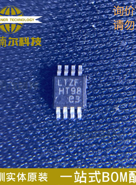 LT3010EMS8E 丝印LTZF 全新原装 封装MSOP-8 电压稳压器IC芯片