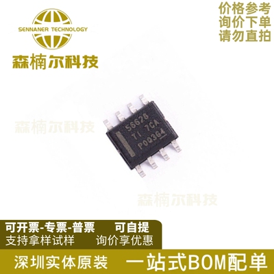 TPS56628DDAR 全新原装 丝印56628 同步降压转换IC芯片 贴片SOP-8