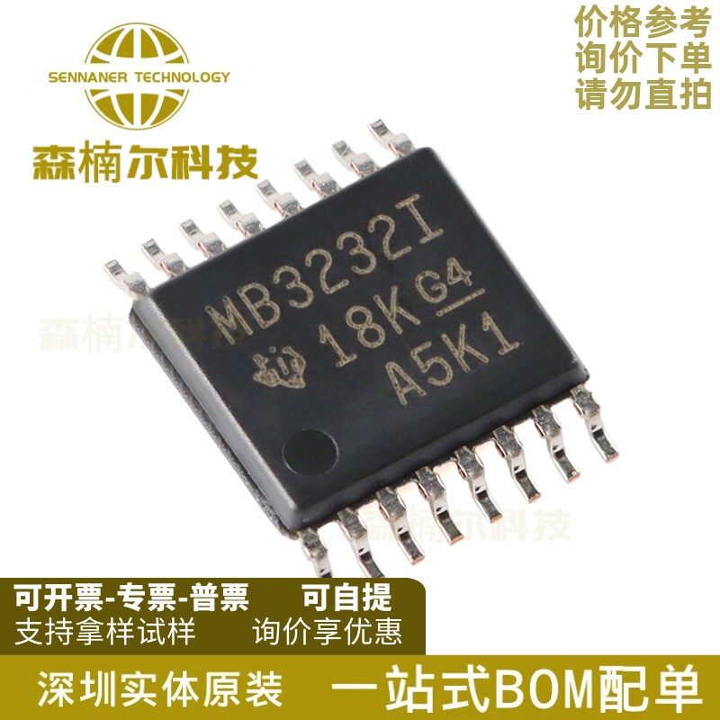 MAX3232IPWR 全新原装 TSSOP-16 RS-232 线路驱动器/接收器IC芯片