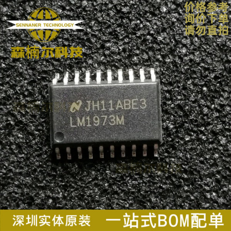 LM1973MX/NOPB全新原装贴片