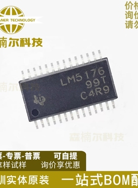 LM5176PWPR 全新原装 LM5176 电源管理IC 开关控制器 HTSSOP-28