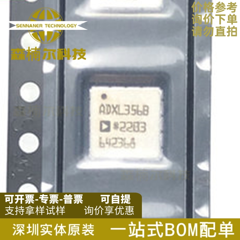 ADXL356BEZ-RL7 丝印ADXL356B 贴片LCC14 加速度计传感器芯片