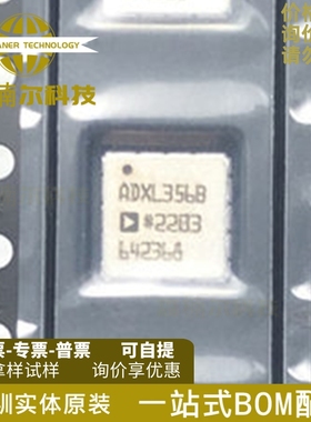 ADXL356BEZ-RL7 丝印ADXL356B 贴片LCC14 加速度计传感器芯片