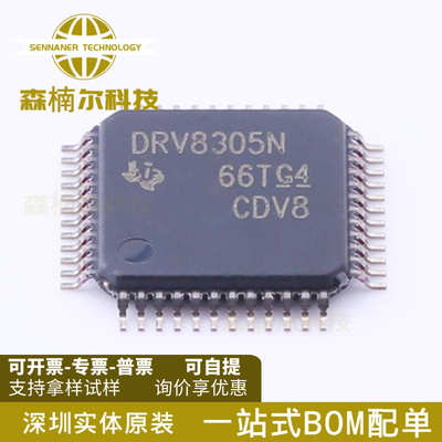 DRV8305NPHPR 全新原装 DRV8305N 封装QFP-48 电机驱动芯片