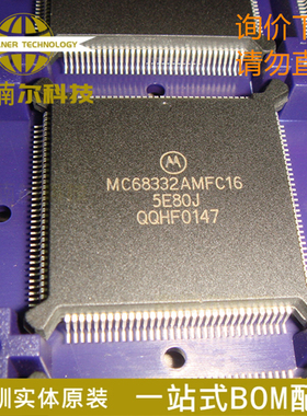MC68332AMFC16 全新原装 封装QFP-132 32位微控制器IC芯片