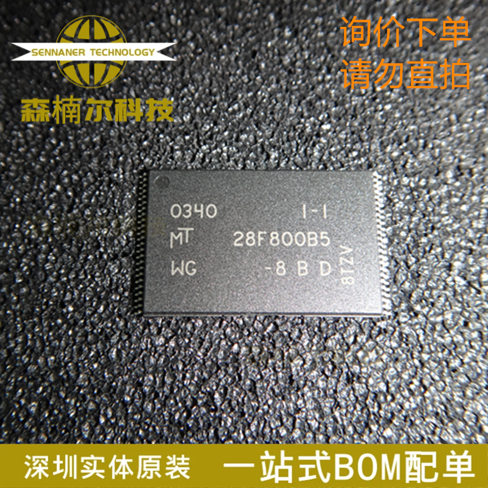 MT28F800B5WG-8BD 全新原装 封装TSOP48 存储IC RAM芯片