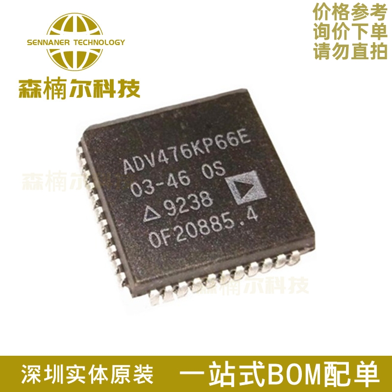 ADV476KP66E全新原装 ADV471KP50E AD1848KP封装PLCC-44 IC芯片