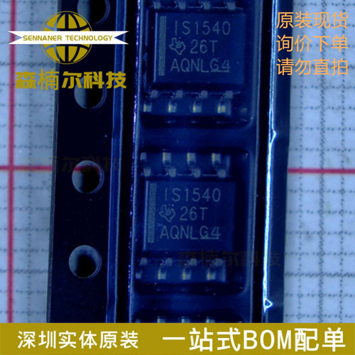 ISO1540DR 全新原装 SOP-8 隔离式双向时钟 双向I2C隔离器芯片