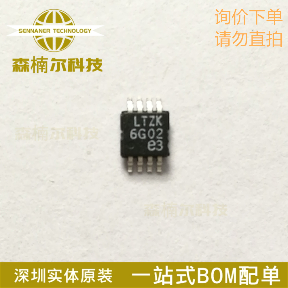 LT1767EMS8E-3.3 丝印LTZK 全新原装 封装MSOP-8 开关稳压器