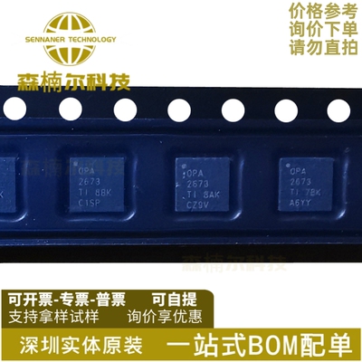 OPA2673IRGVR 全新原装 丝印OPA2673 运算放大器IC 封装QFN-16