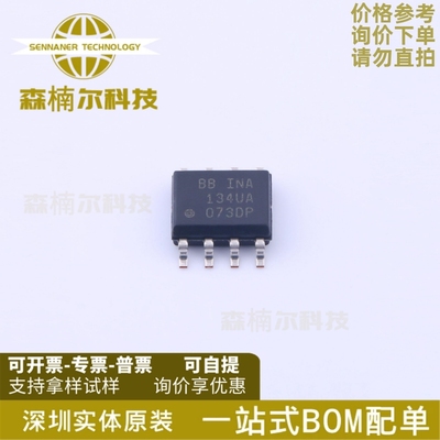 INA134UA/2K5 INA134UA 音频功率放大器IC 封装SOP8 全新原装