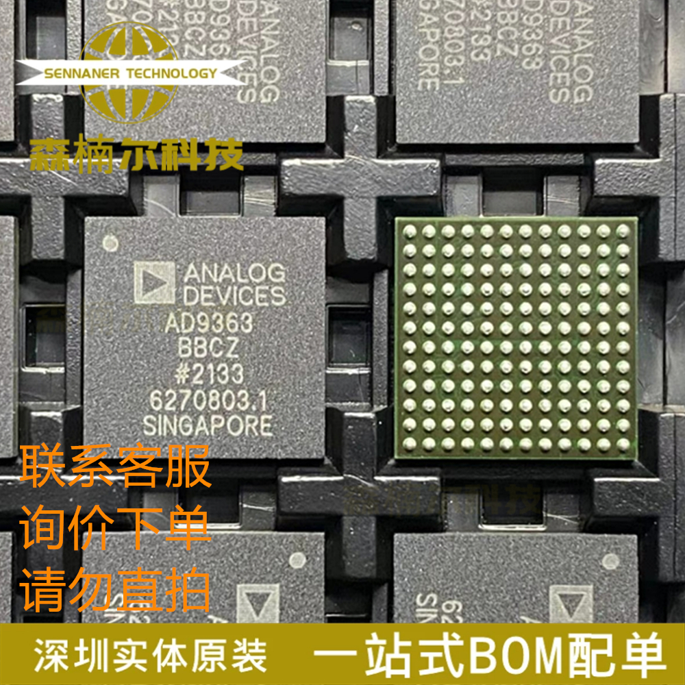 AD9363BBCZ 全新原装 AD9363BBC AD9363 BGA-144 宽带收发器IC