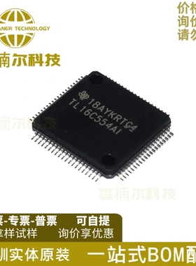 TL16C554AIPNR 全新原装 TL16C554AI 封装LQFP80 总线转UART