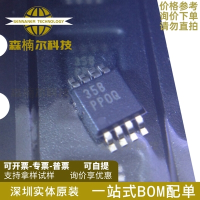 TPS7A1650DGNR 全新 封装MSOP-8 丝印PPOQ 低压差线性稳压器芯片