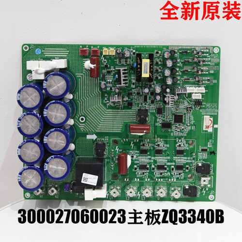 适用于格力中央空调GMV电脑板300027060023主板ZQ3340B压缩机模块