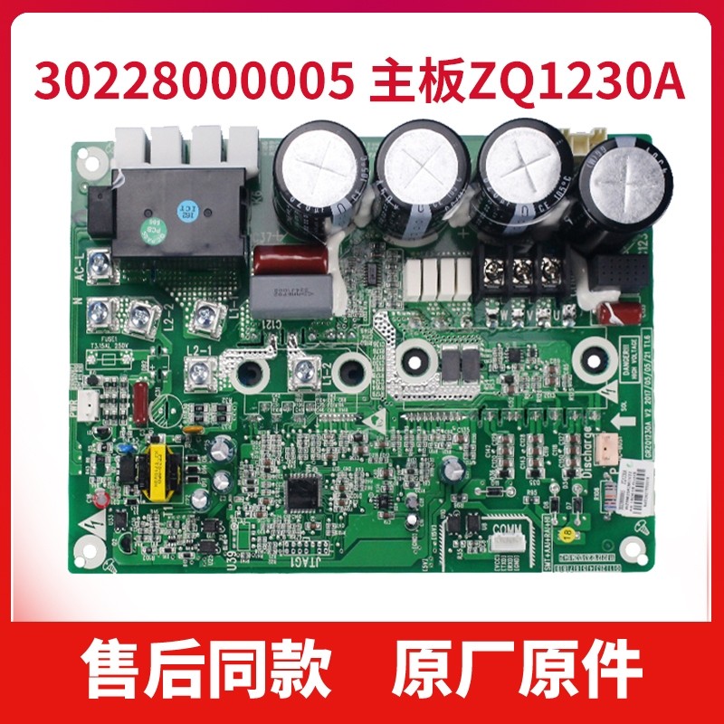 适配格力空调300027000068压缩机驱动板30228000005 300027060015