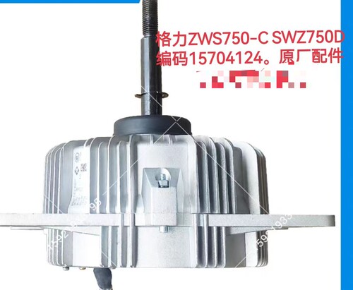 适用格力中央空调直流电机 ZWS750-C格力5代变频直流马达SWZ750D
