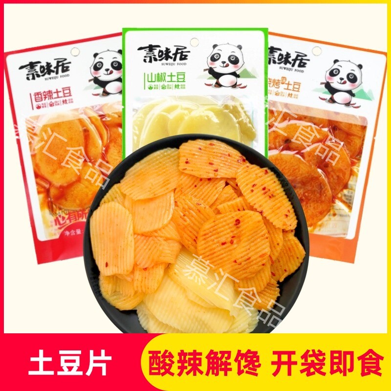 素味居土豆片香辣山椒泡椒烧烤味土豆怀旧酸辣即食解馋小零食混装