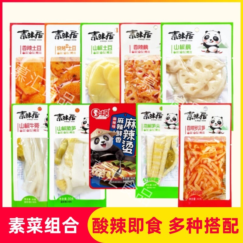 素味居土豆片香辣藕片泡椒笋尖脆笋罗汉笋牛蒡麻辣烫即食休闲零食