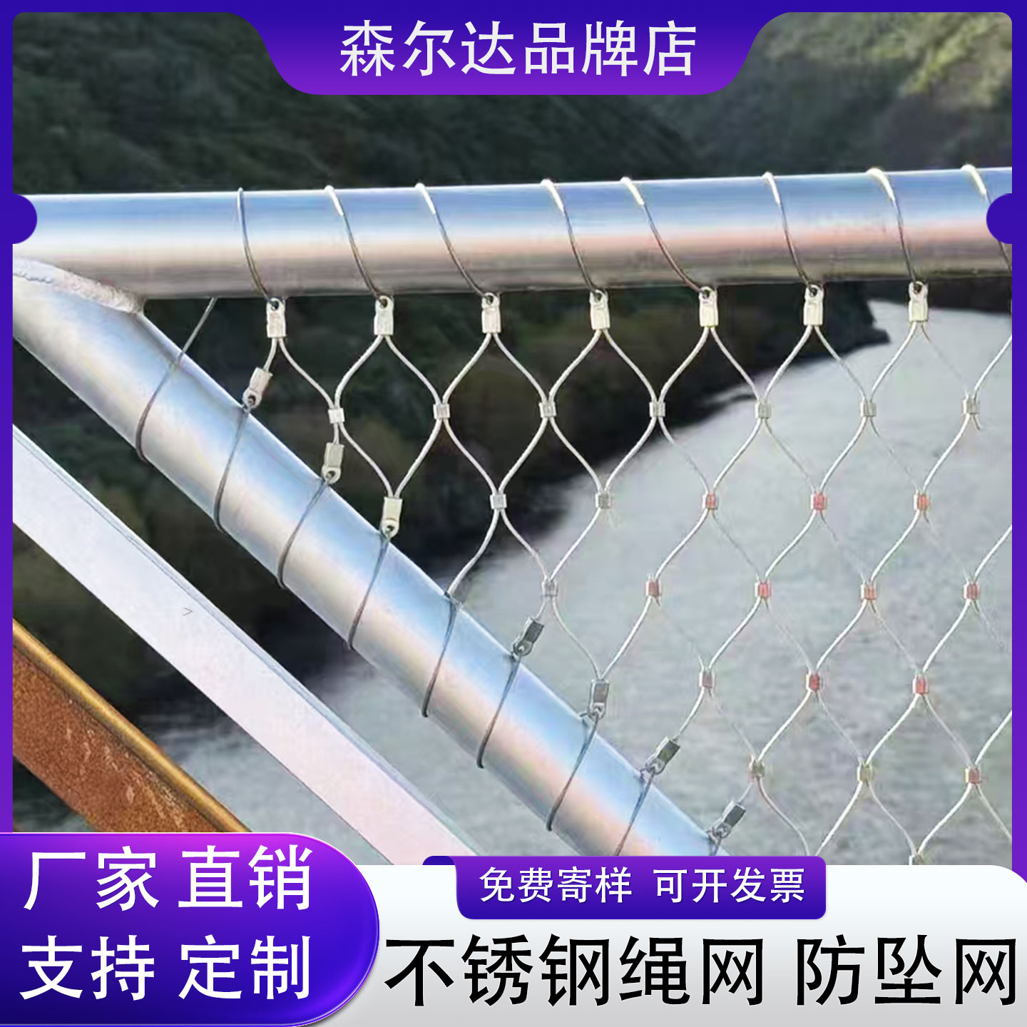 不锈钢丝高空防坠安全防护网