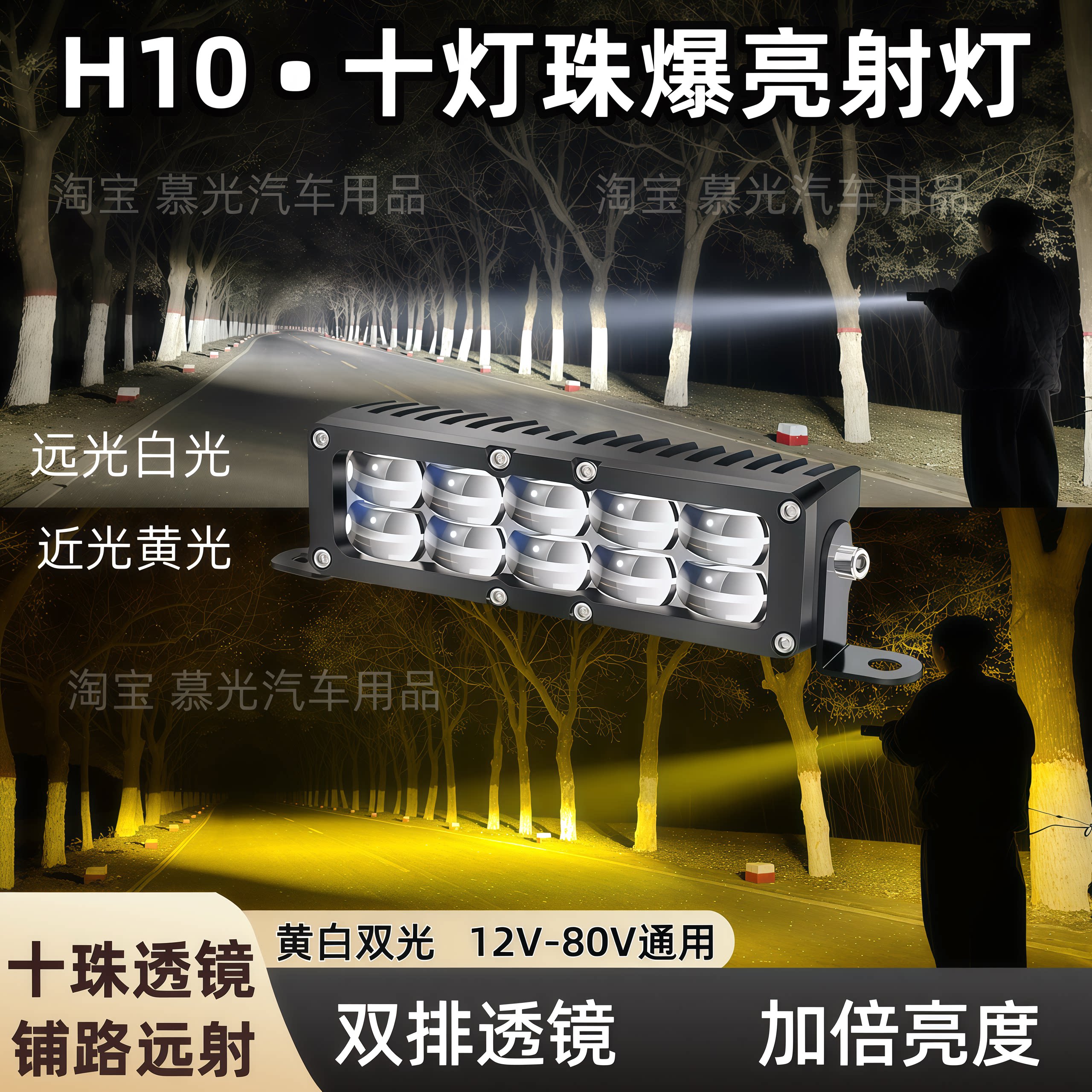 H10汽车激光炮射灯聚光远射图片