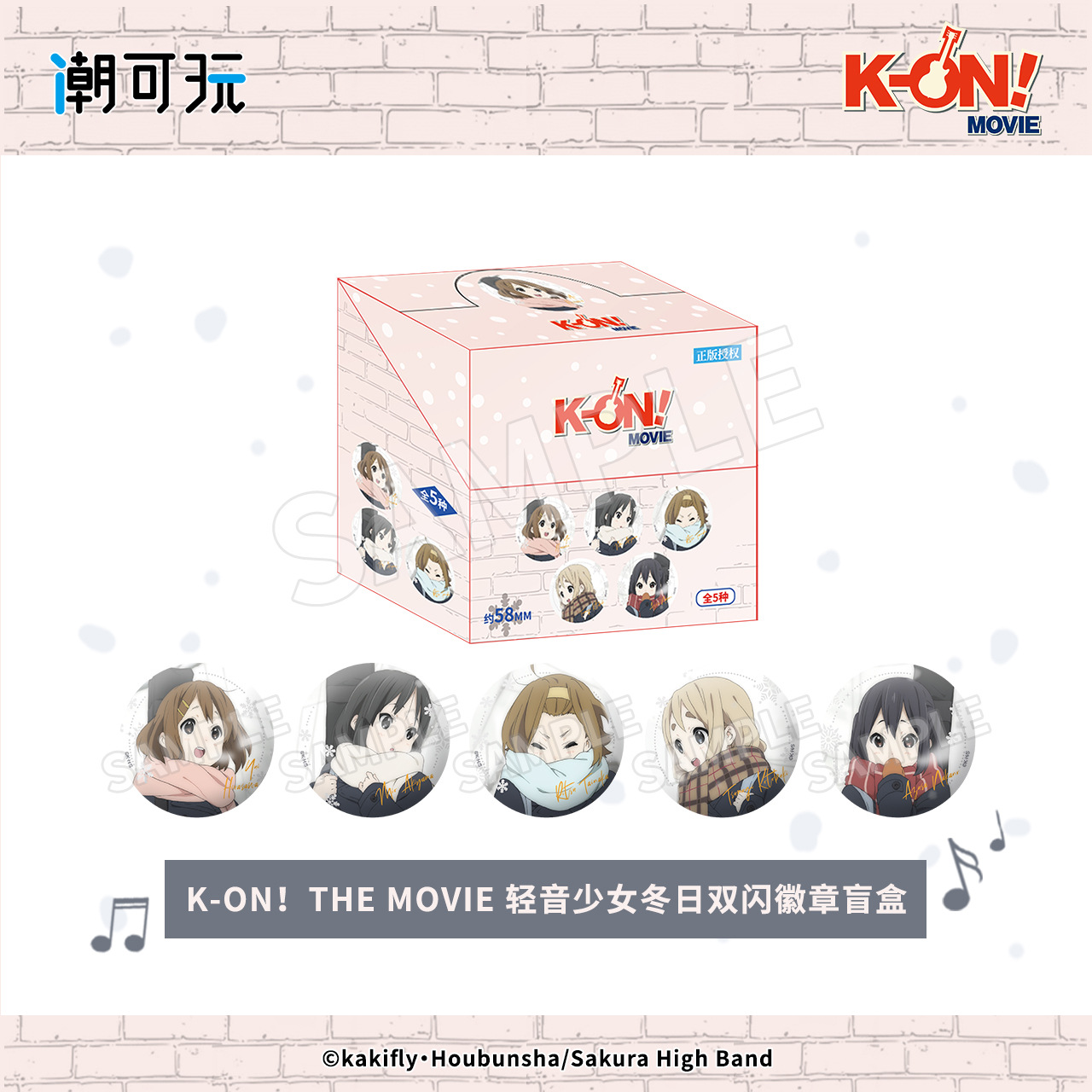 K-ON！轻音少女冬日系列徽章