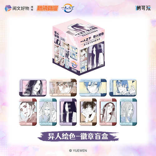 官谷正版一人之下盲盒徽章