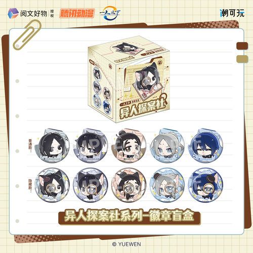 正版官谷一人之下徽章盲盒吧唧